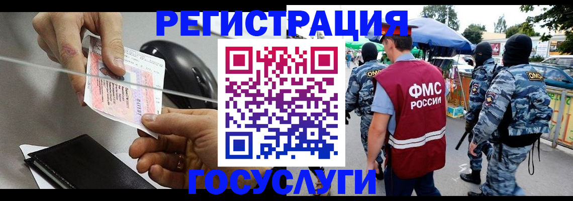 временная регистрация недорого в Малой Вишере
